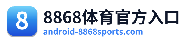 8868体育官方入口 Logo